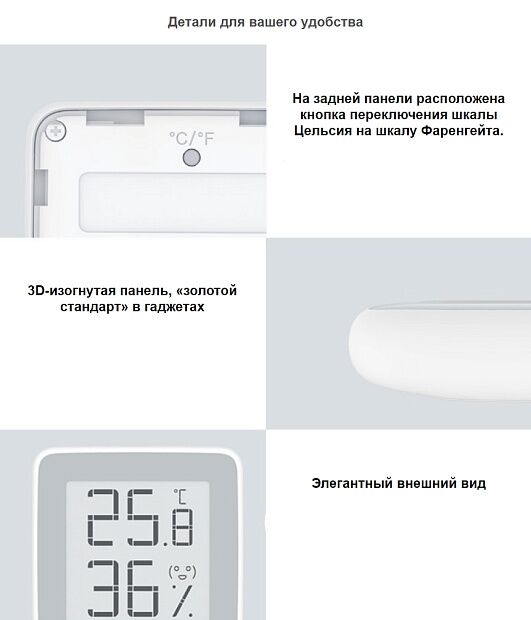 Метеостанция MiaoMiaoce Smart Hygrometer (White/Белый) : характеристики и инструкции - 4