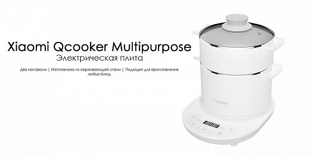 Электрическая плита Qcooker Multipurpose Electric Cooker (White/Белый) : отзывы и обзоры - 2