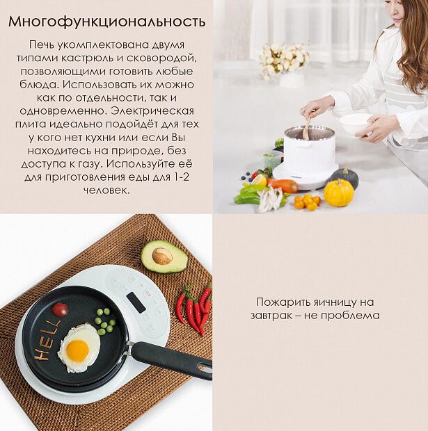 Электрическая плита Qcooker Multipurpose Electric Cooker (White/Белый) : характеристики и инструкции - 3