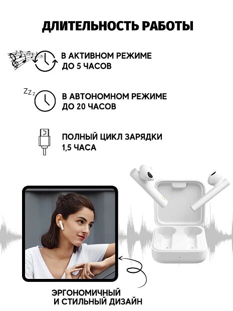 Беспроводные наушники Xiaomi Mi True Wireless Earphones 2 Basic BHR4089GL RU (White) - 6