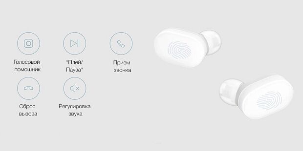 Беспроводные наушники Xiaomi Mi AirDots Youth Edition (White/Белый) - характеристики и инструкции на русском языке - 8