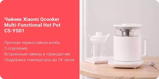 Электрический чайник Circle Kitchen Multi-Function Health Pot (White/Белый) - отзывы владельцев - 3