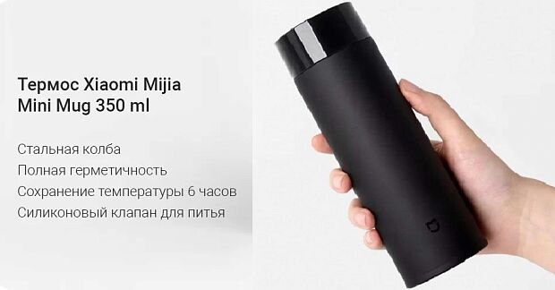 Xiaomi Mijia Mini Insulation Cup 350 ml. (Black) - 3