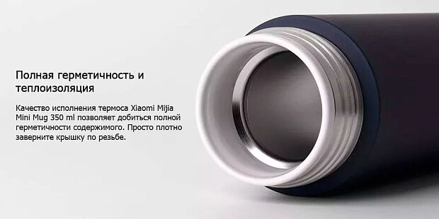 Xiaomi Mijia Mini Insulation Cup 350 ml. (Black) - 5