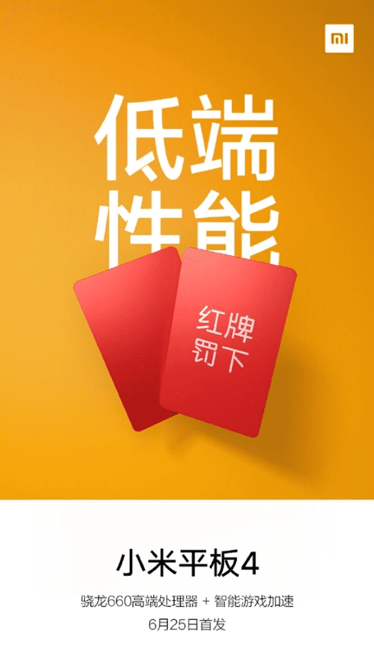 Xiaomi Mi Pad 4 получит процессор Snapdragon 660