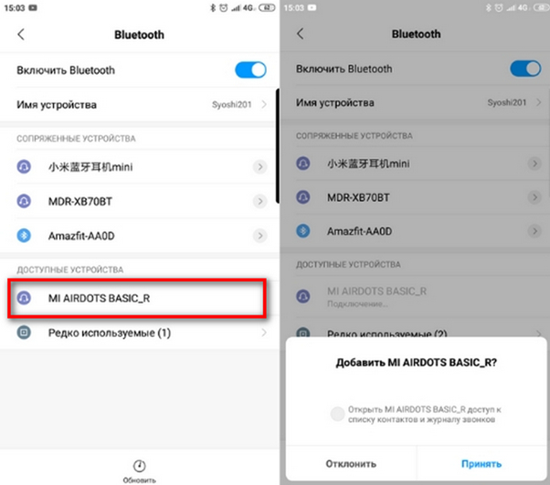 Подключение наушников Xiaomi AirDots Последовательность действий по подключению AirDots к телефону